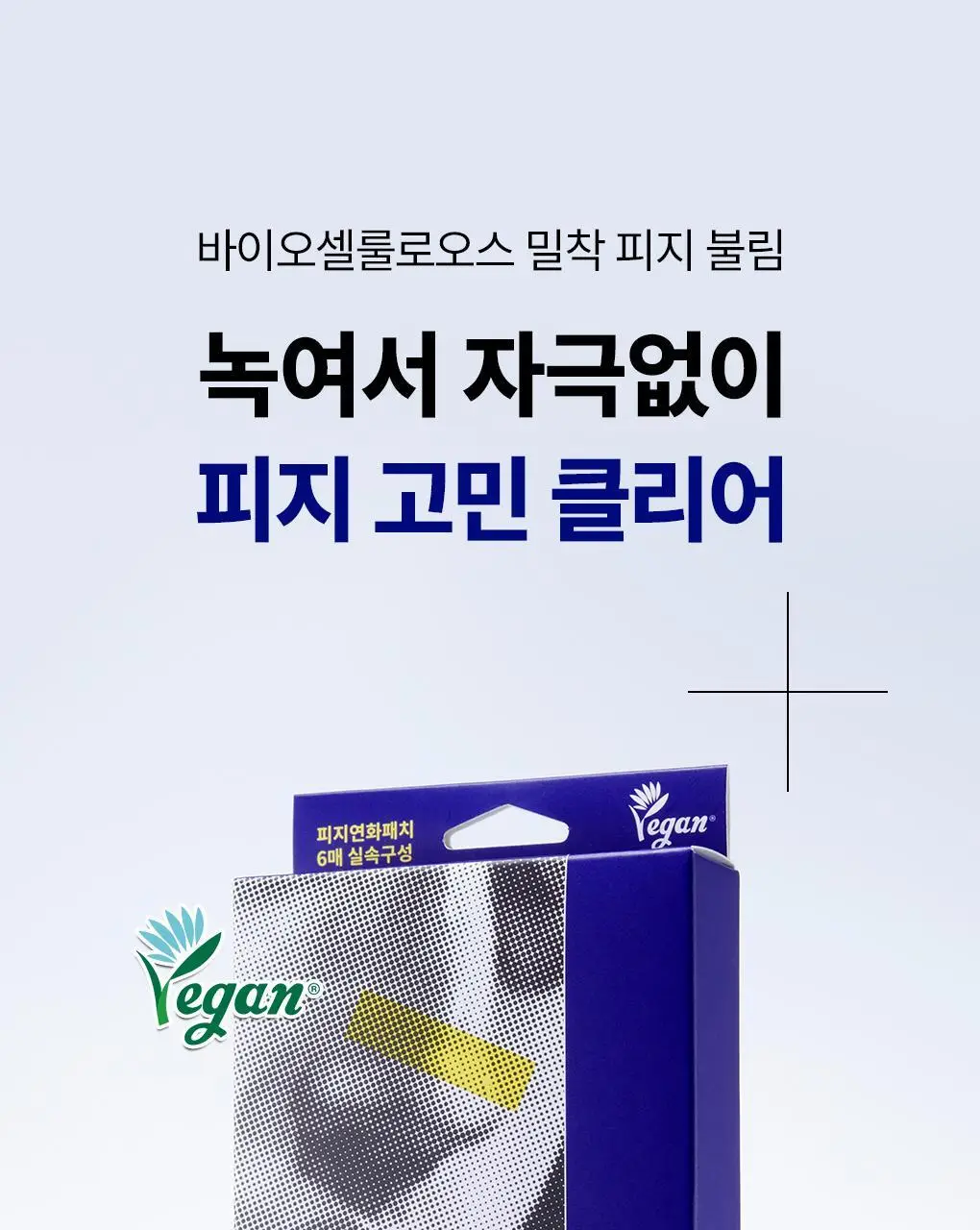 [모공청소/피지연화] 메디힐 블랙헤드 멜팅 클리어 코팩 스텝 원 6매입 상세페이지 1
